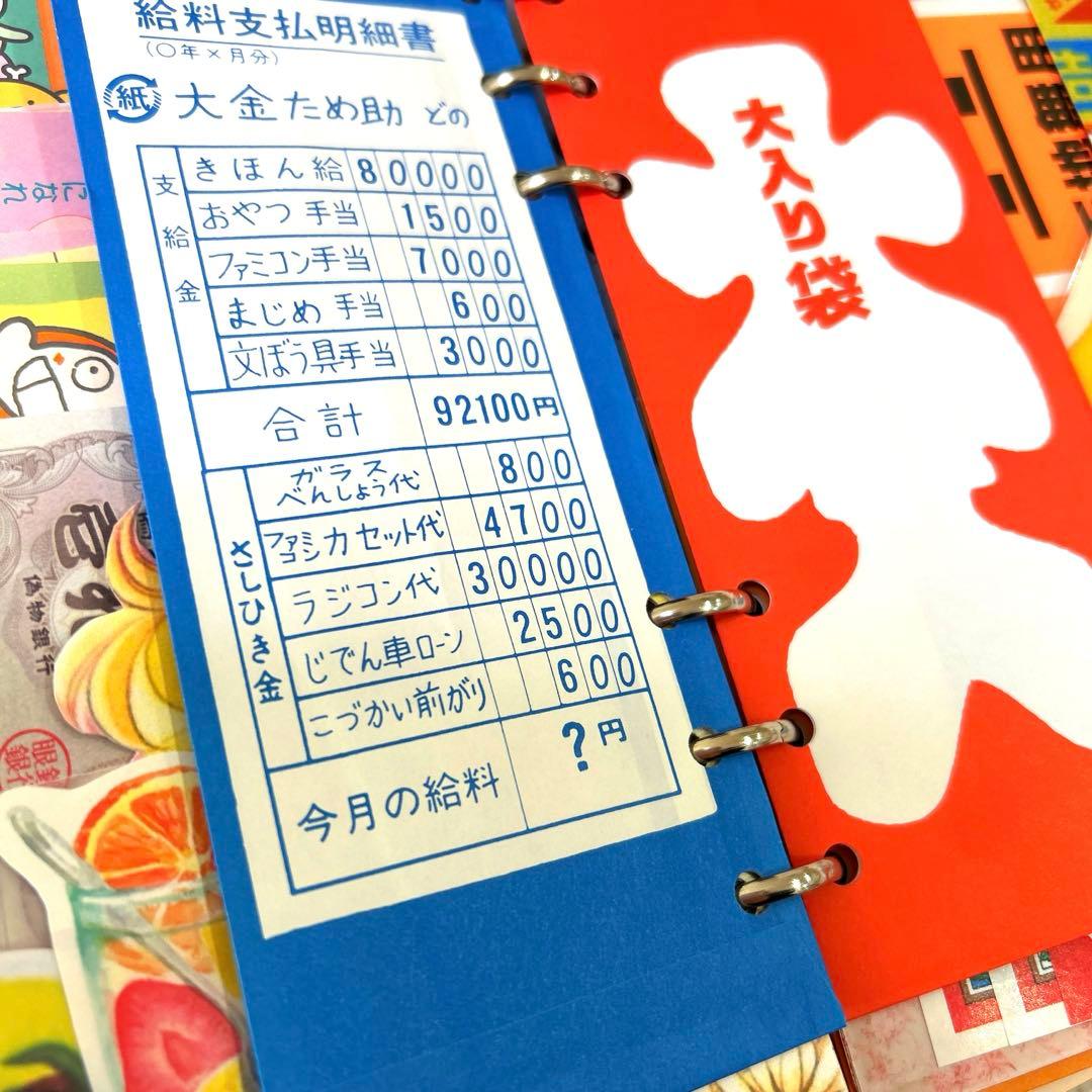 1047 おすそ分けファイル　A5クリアバインダー おもちゃ箱『特大号』
