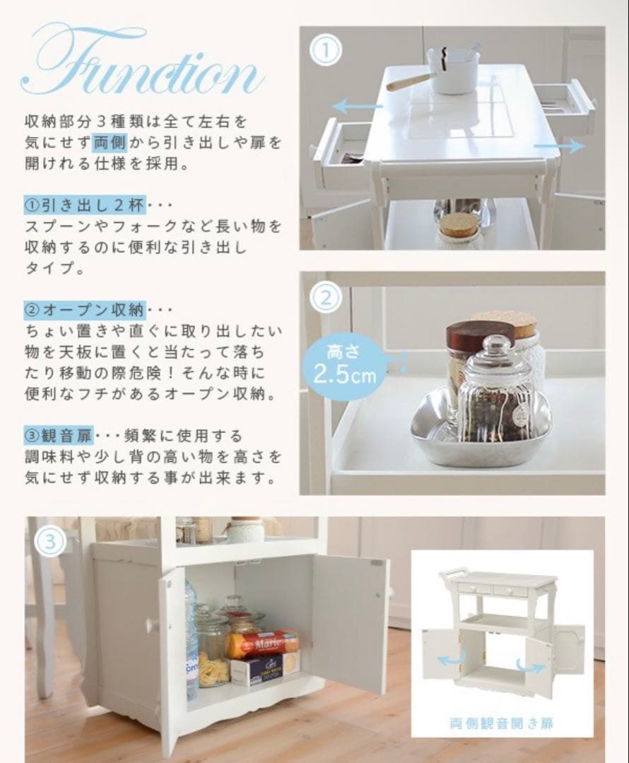 ホワイトキッチンワゴン キャスター付き