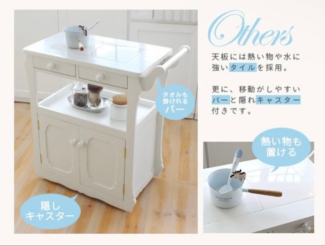 ホワイトキッチンワゴン キャスター付き