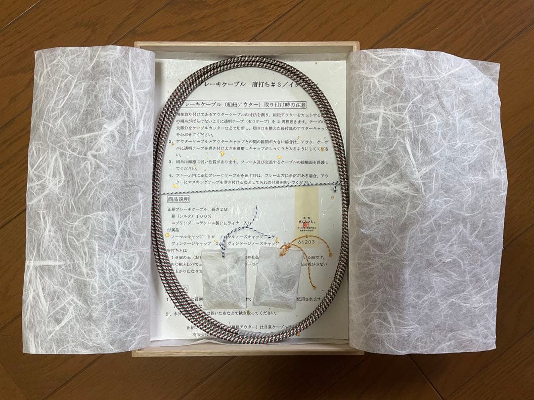 Nissen 日泉ケーブル ニッセンケーブル ブレーキアウター 組紐 イタリアン