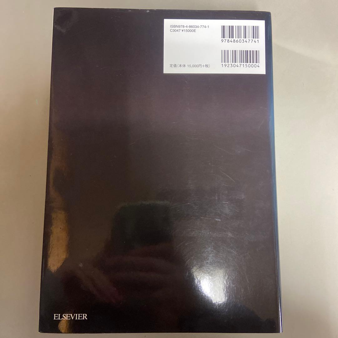 ガイトン生理学 第13版