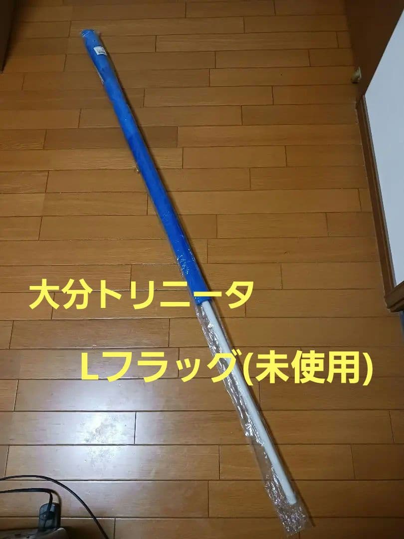 大分トリニータ　フラッグL