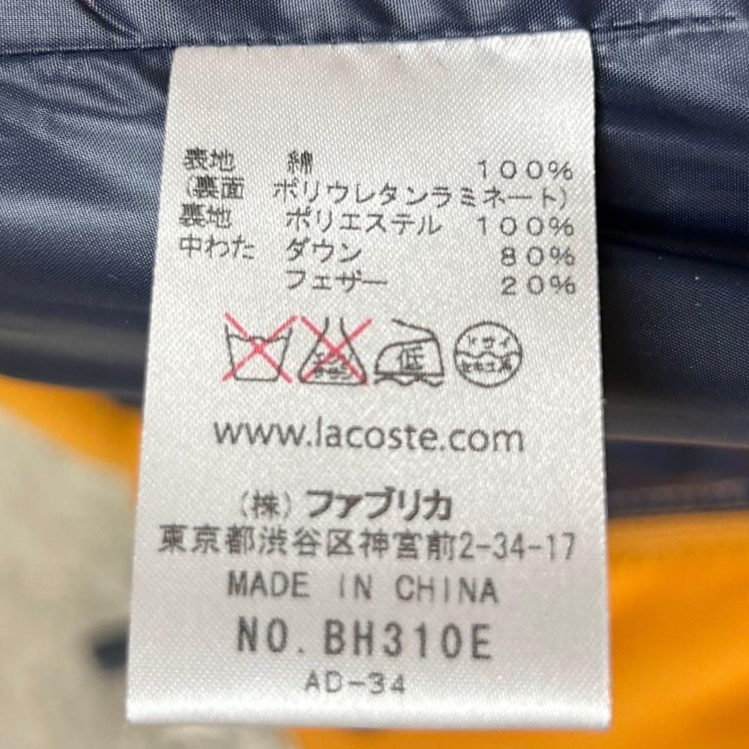 LACOSTE ラコステ ダウン ベスト アウター 48/3