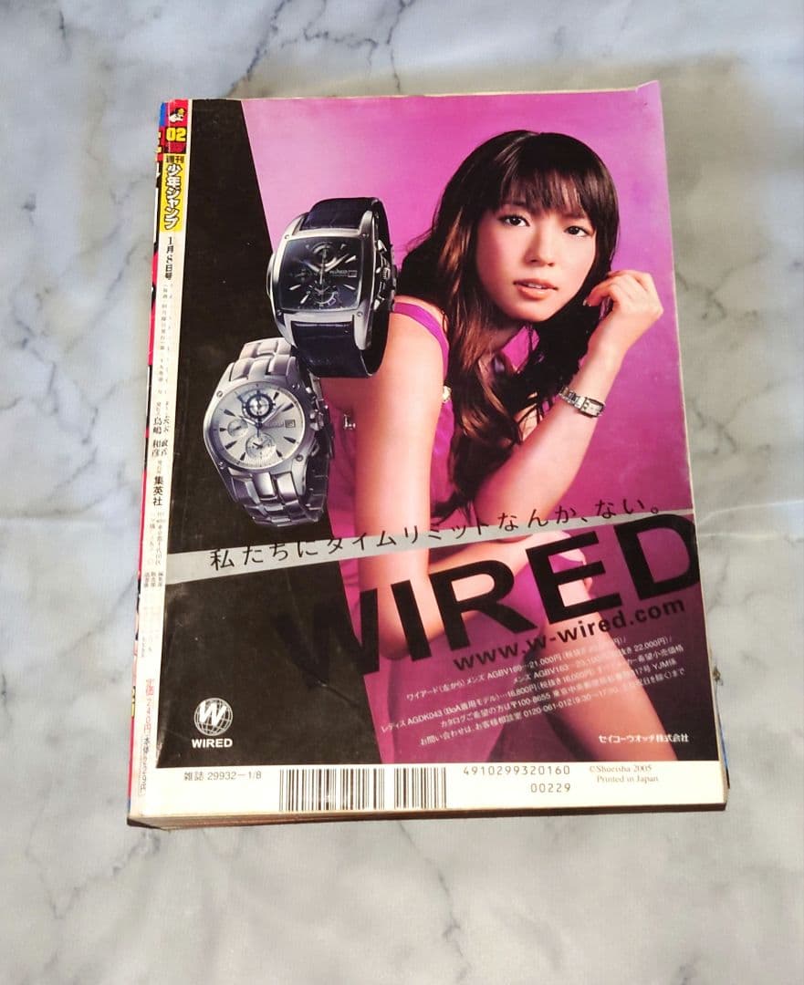 ジャンプ　2006年 2号