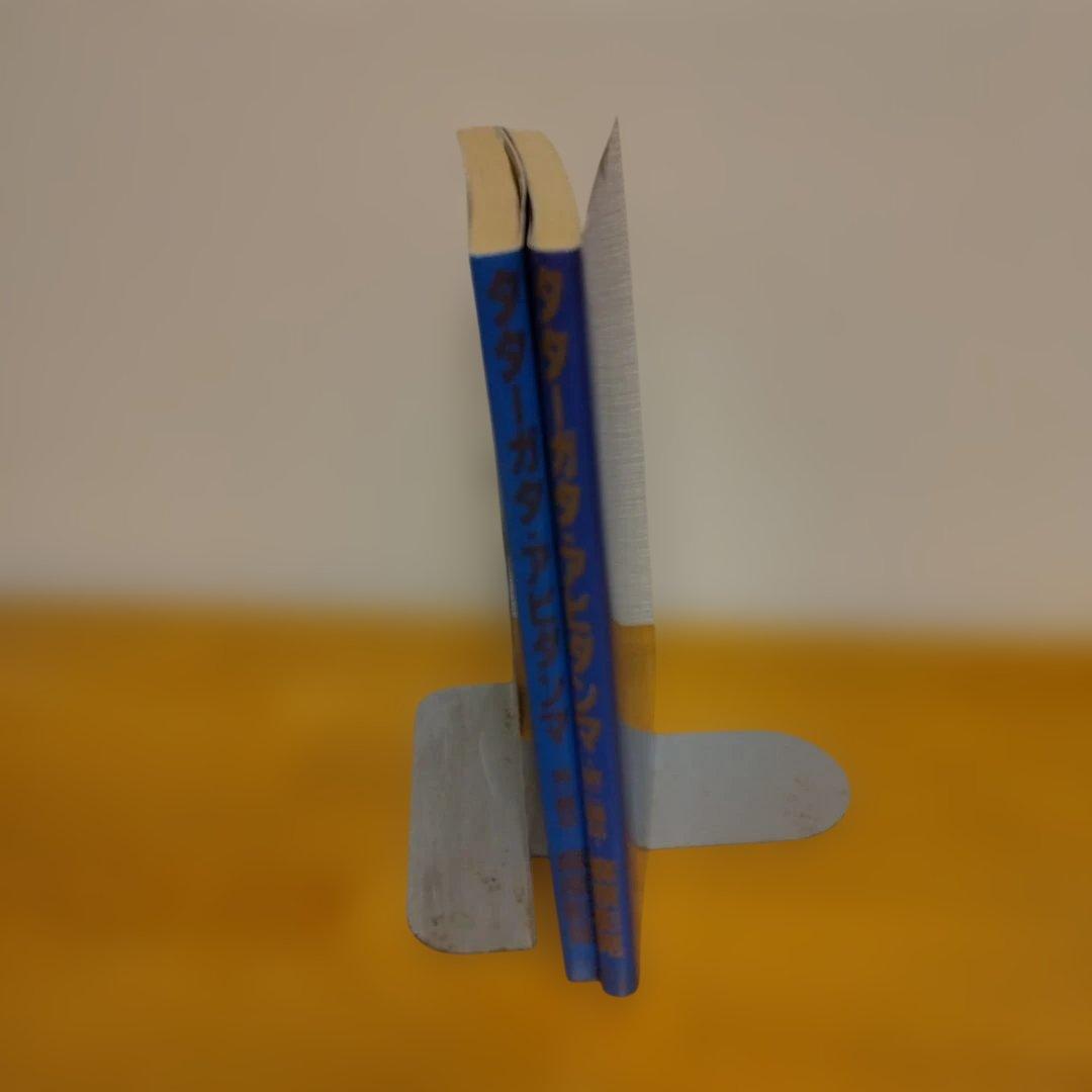 オウム　タターガタ・アビダンマ 真理勝者絶対最勝の法則 第一誦品・第二誦品　２冊