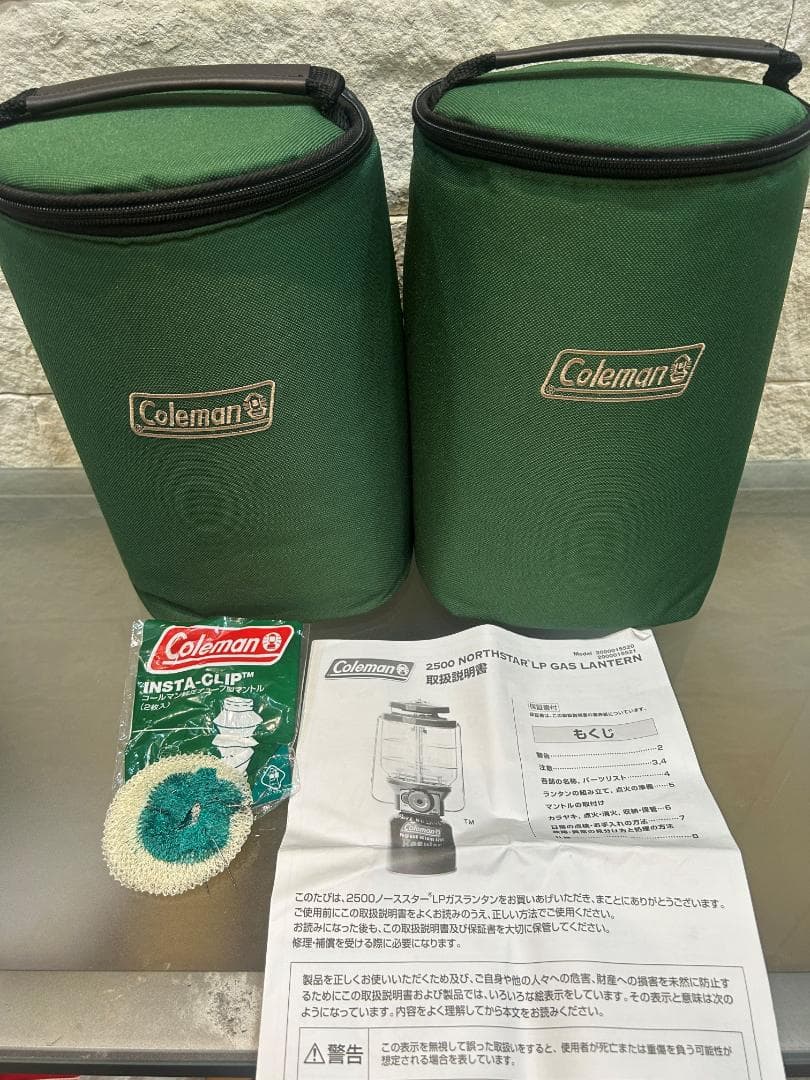 Coleman 2500 NORTHSTAR LP GAS LANTERN 2個