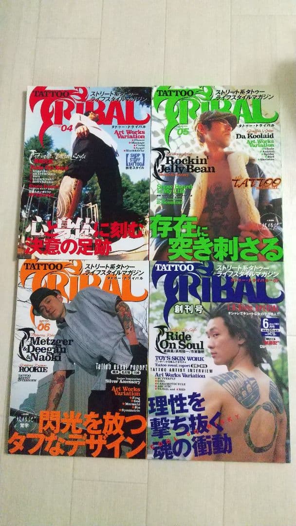 タトゥートライバル★TATTOO TRIBAL ★美品まとめて35冊セット !!