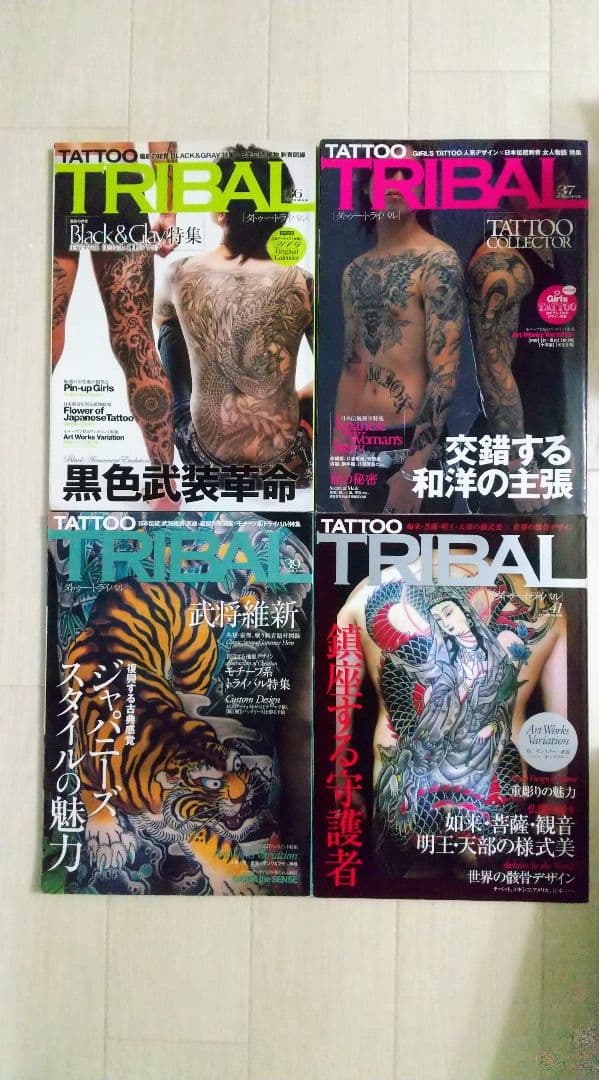 タトゥートライバル★TATTOO TRIBAL ★美品まとめて35冊セット !!