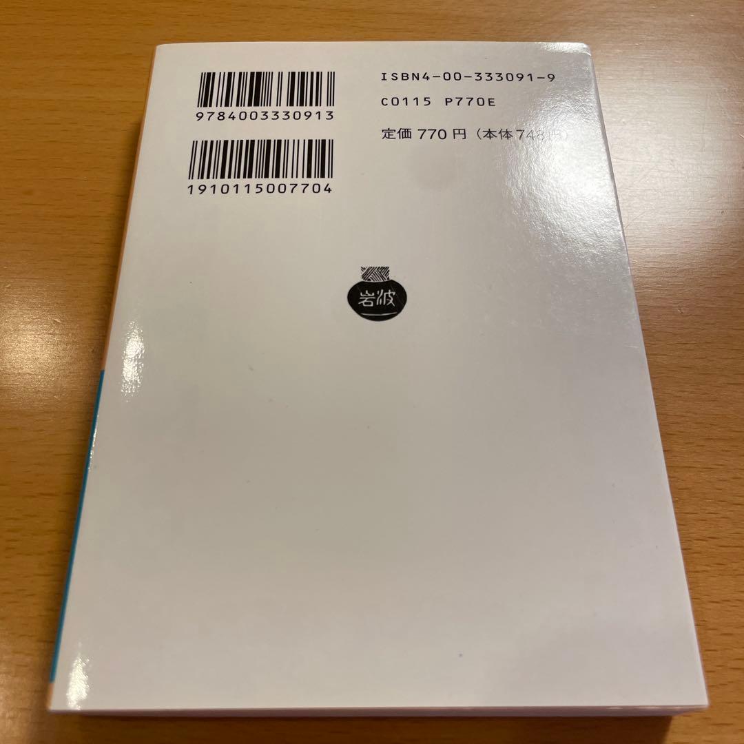 【絶版・超希少】 摩訶止観 上 下 / 天台小止観 智顗 岩波文庫 【匿名配送】