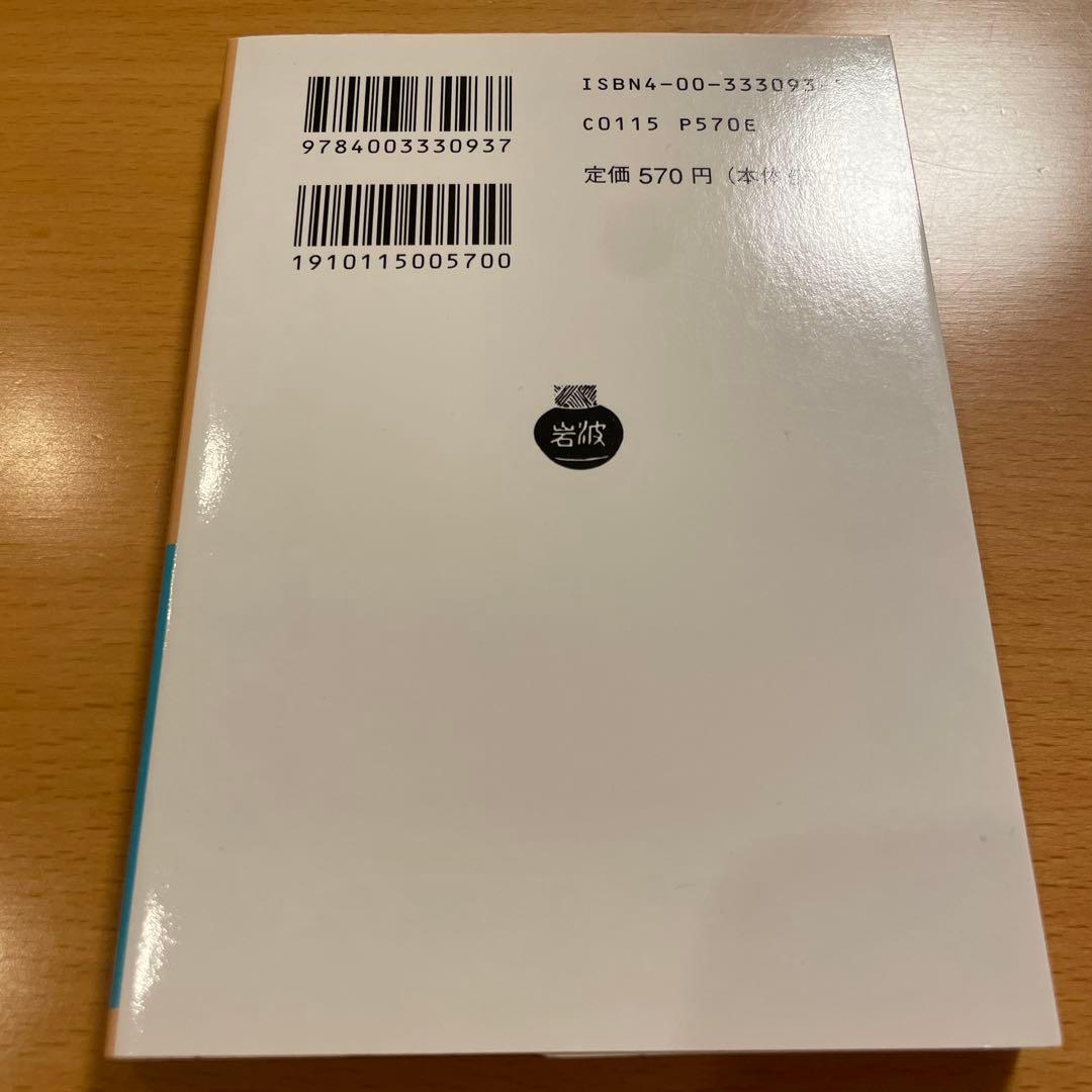 【絶版・超希少】 摩訶止観 上 下 / 天台小止観 智顗 岩波文庫 【匿名配送】