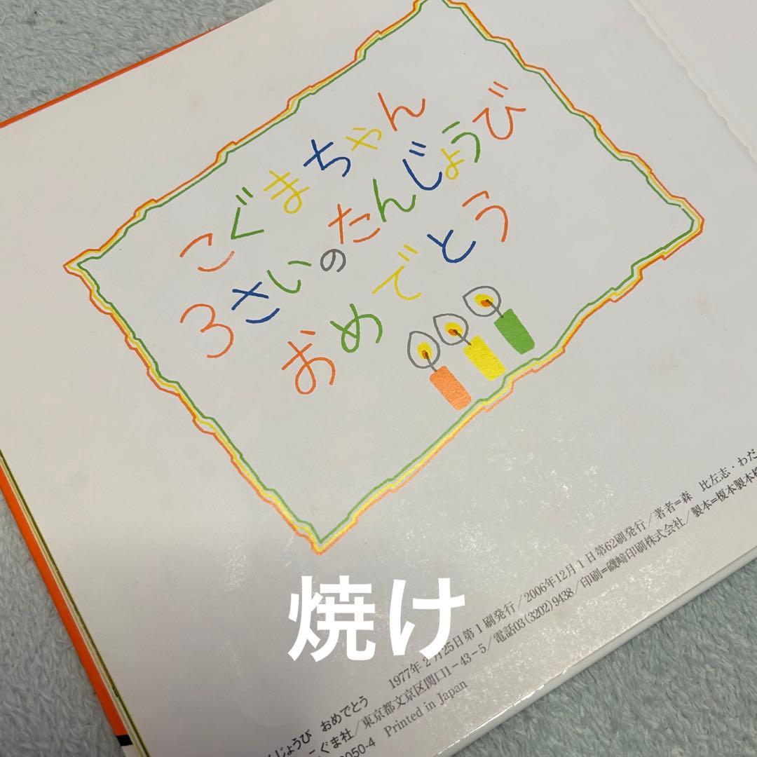 こぐまちゃん しろくまちゃん えほん 全巻15冊 まとめ売り