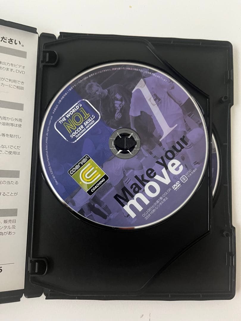 Make your move DVD - サッカー スキル