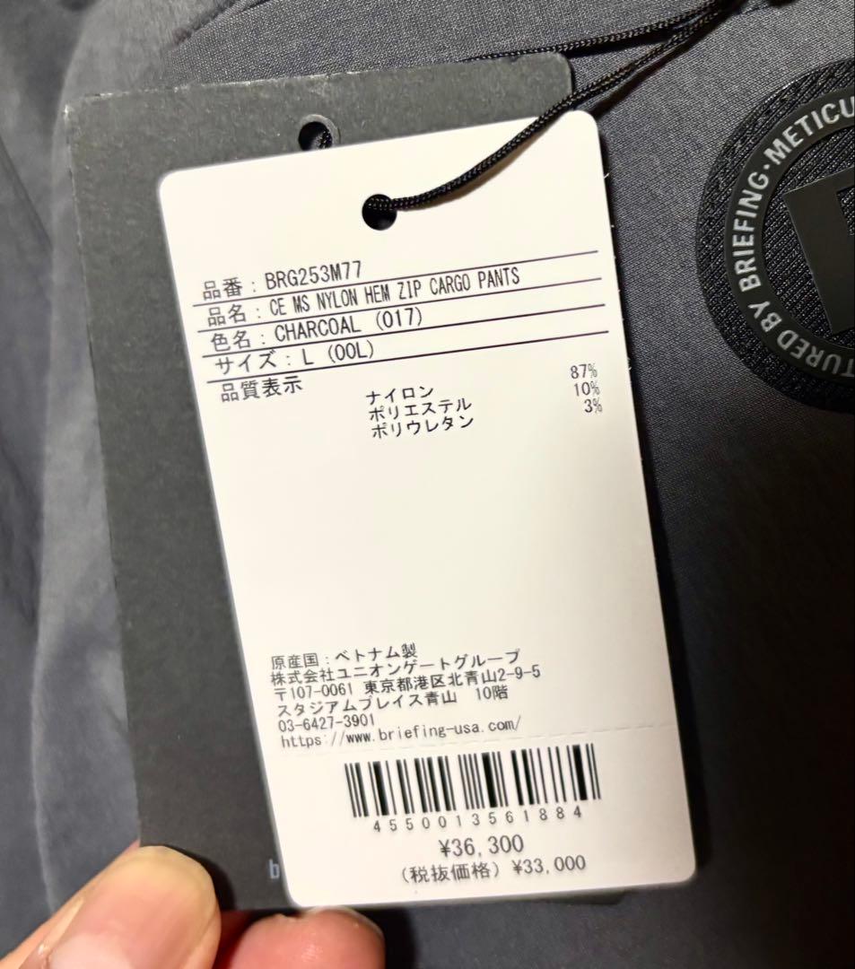 【新品タグ付き】BRIEFING ナイロンカーゴパンツ サイズL