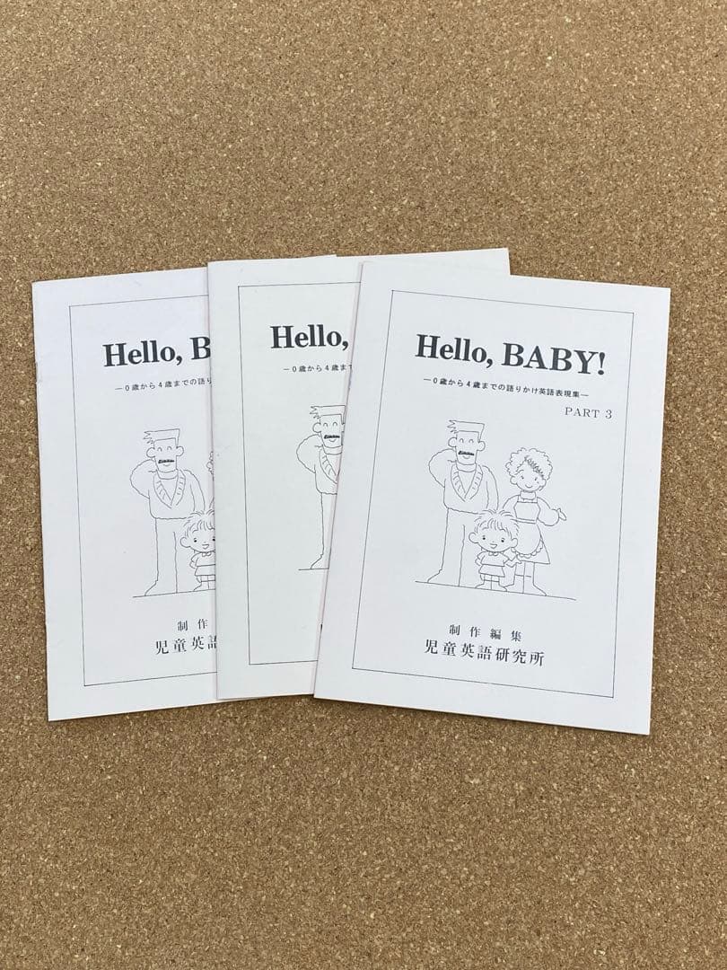 七田式　さわこ　ゆきおの一日など　英語　フランス語教材5点セット　カセット