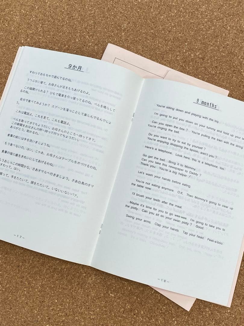 七田式　さわこ　ゆきおの一日など　英語　フランス語教材5点セット　カセット