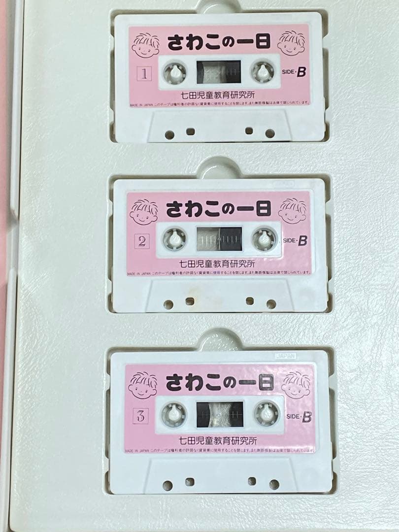 七田式　さわこ　ゆきおの一日など　英語　フランス語教材5点セット　カセット