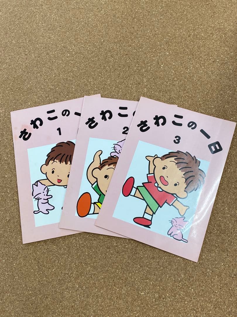 七田式　さわこ　ゆきおの一日など　英語　フランス語教材5点セット　カセット