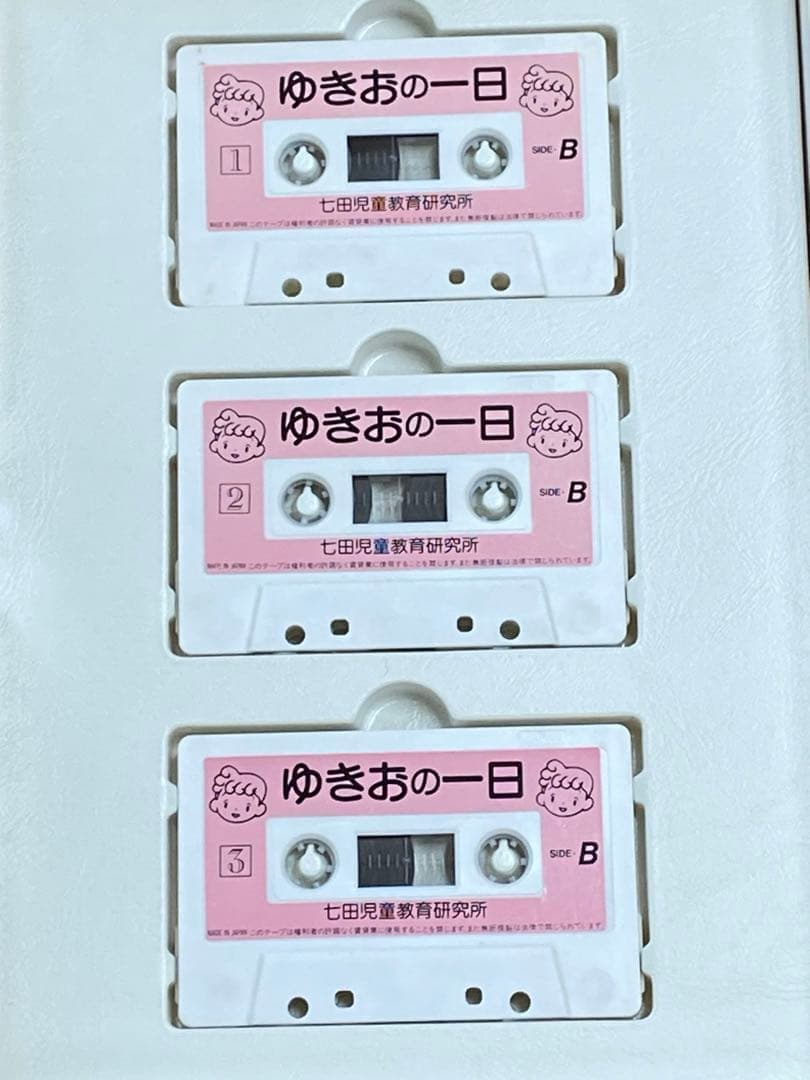 七田式　さわこ　ゆきおの一日など　英語　フランス語教材5点セット　カセット