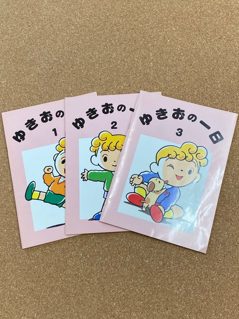 七田式　さわこ　ゆきおの一日など　英語　フランス語教材5点セット　カセット