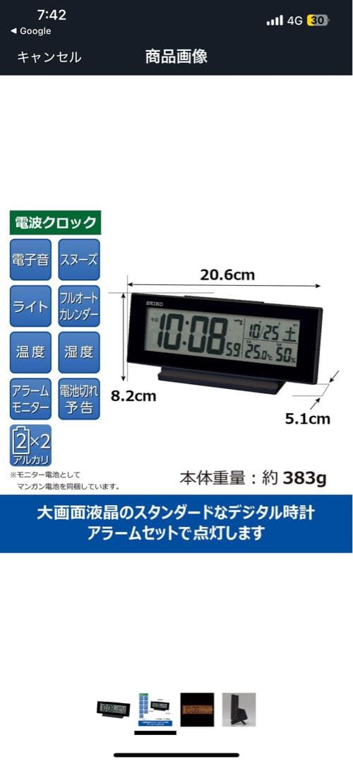 【カイ】SEIKO デジタル置時計【SQ324K】 7台セット