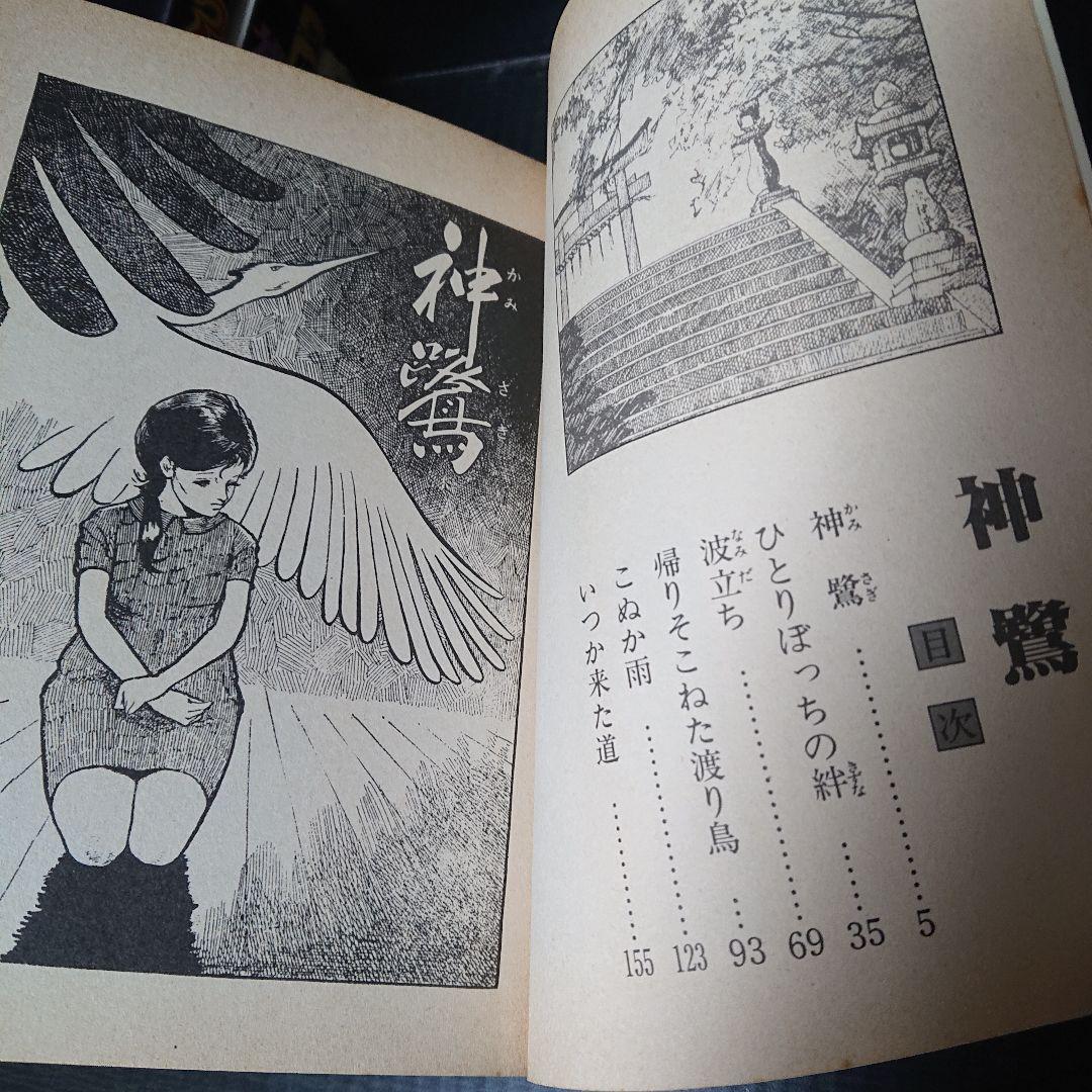 ビッグコミック賞作家作品集『一ノ関 圭 / 戸峰美太郎』全5巻 (初版)