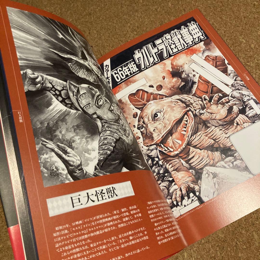 石原豪人妖怪画集