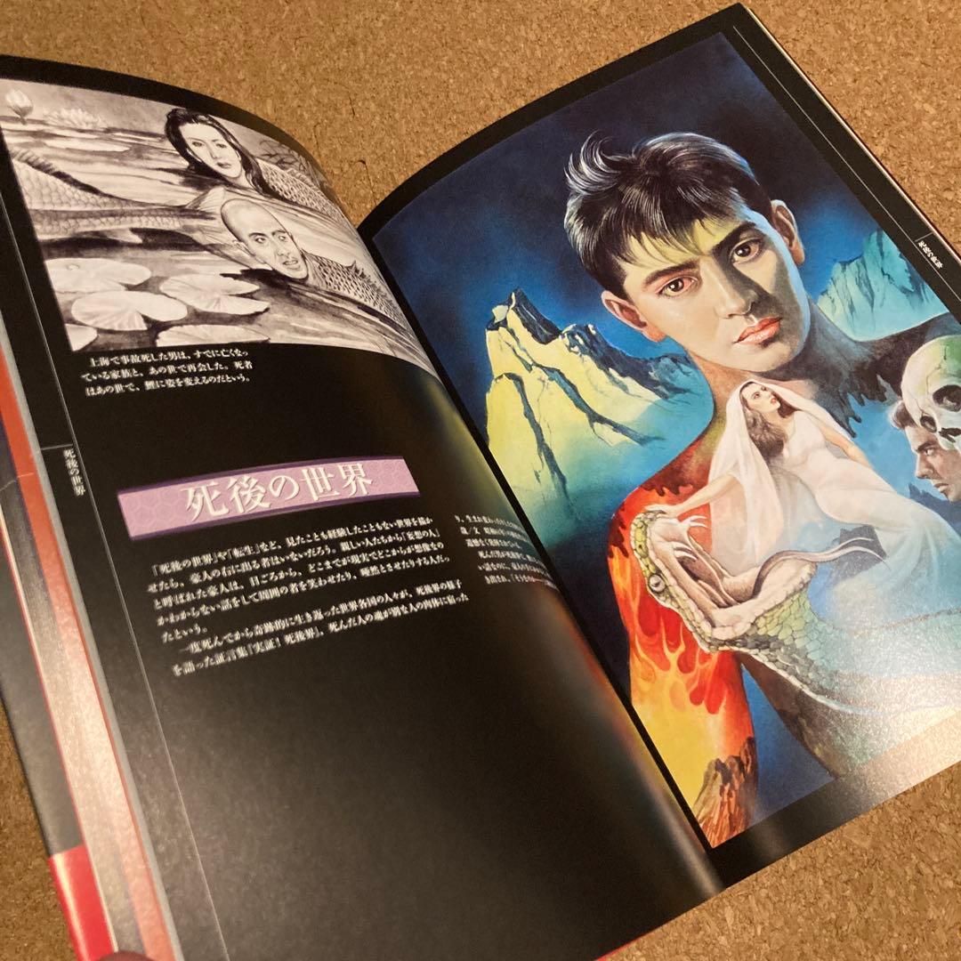 石原豪人妖怪画集