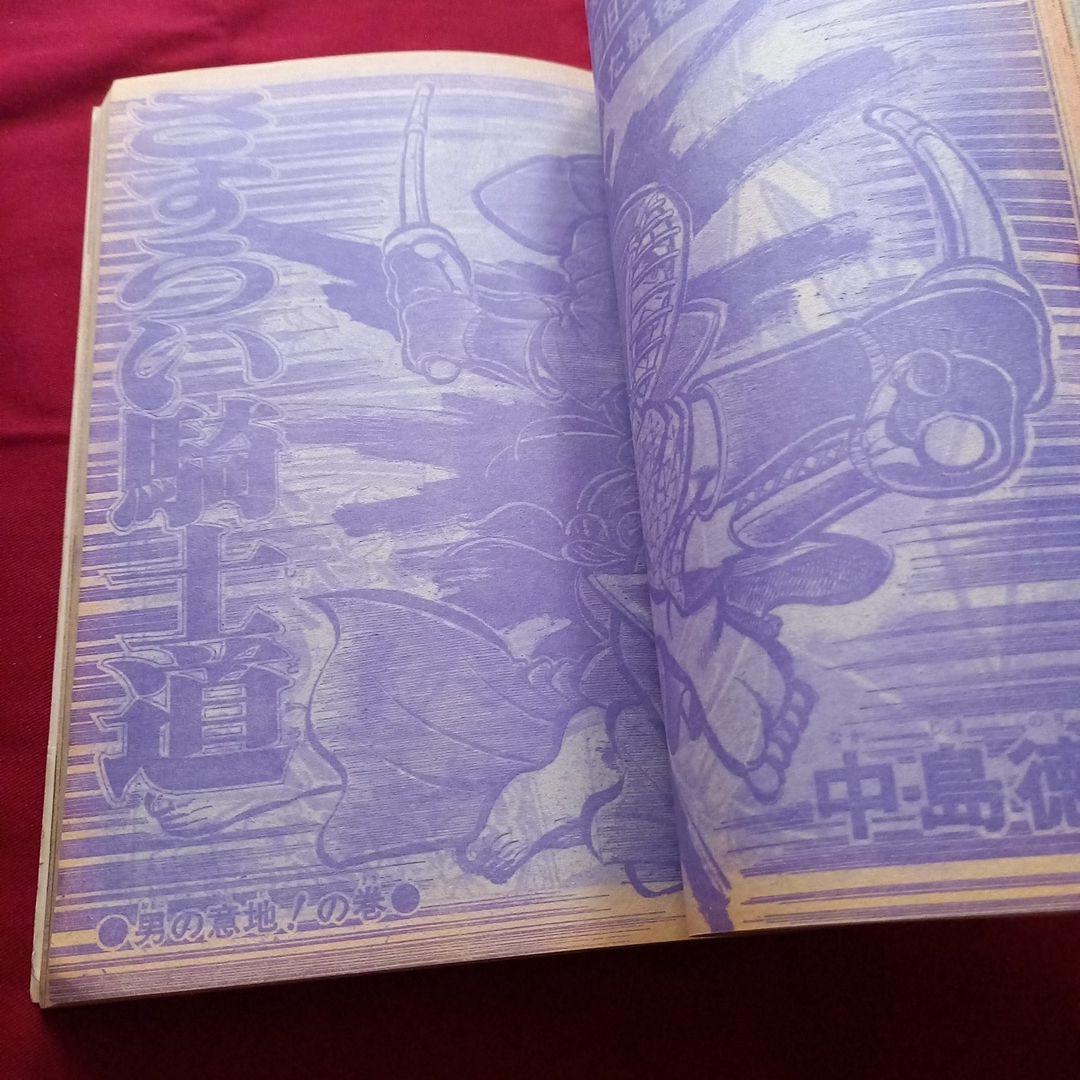 【当時物美品】週刊 少年 ジャンプ 1979年25号 漫画 アニメ