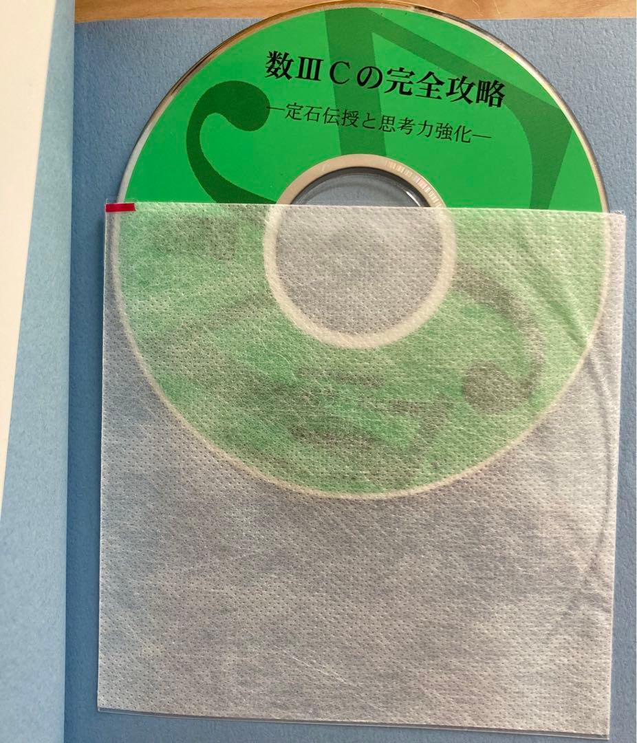 数学Ⅲ・Cの完全攻略