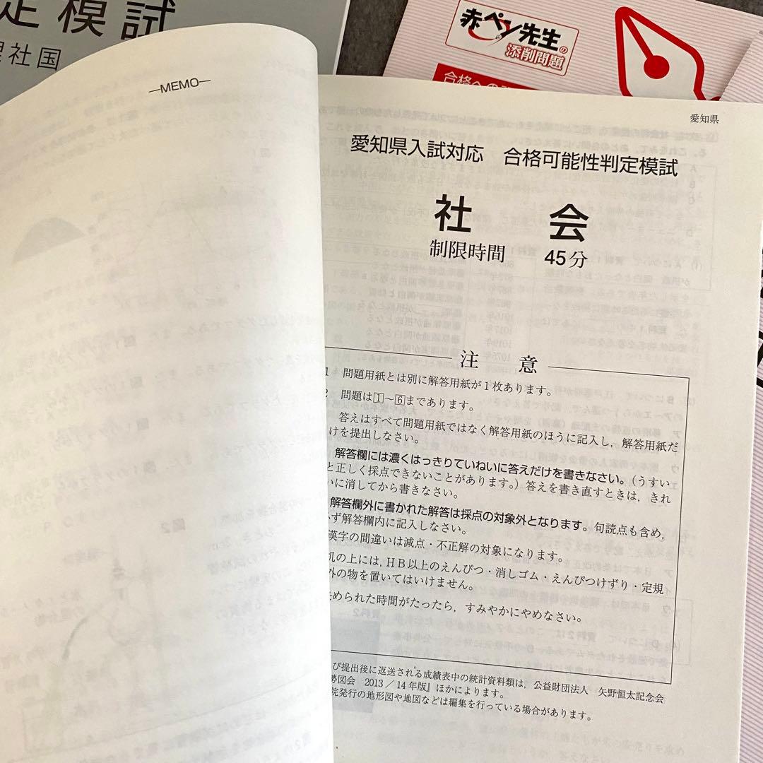 進研ゼミ 中学講座 中3 受験総合コース 愛知県高校入試対策　1年分