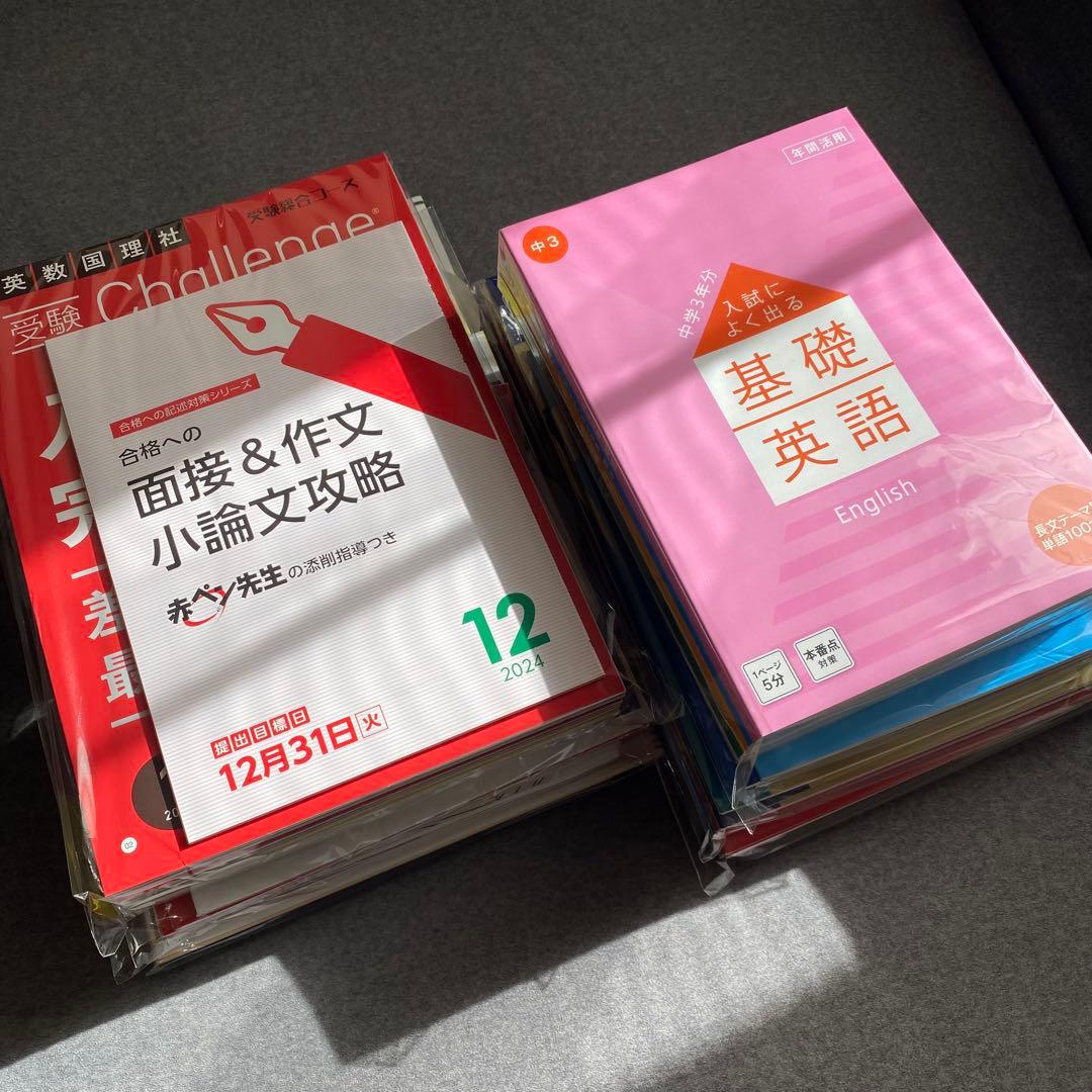 進研ゼミ 中学講座 中3 受験総合コース 愛知県高校入試対策　1年分
