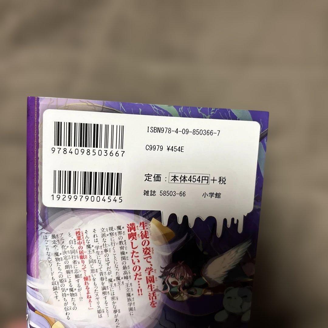 魔王城でおやすみ 1-31巻 + 公式ファンブック 熊之股鍵次 アニメ化