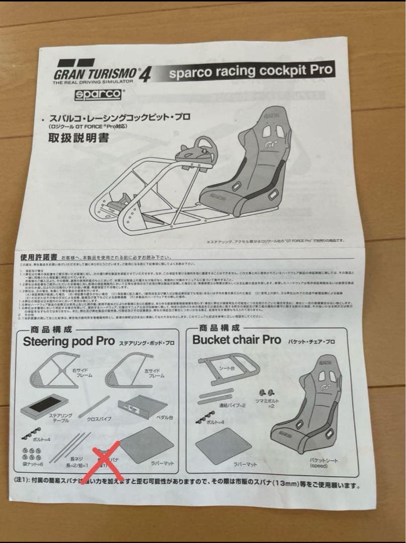 【中古品】スパルコ・レーシングコックピット・プロ　GRAN TURISMO 4