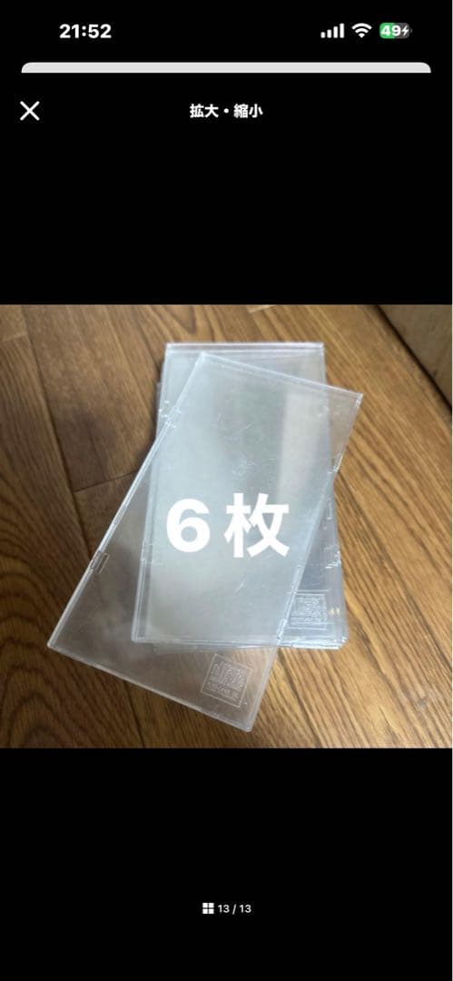 ８センチシングル　プラケース　まとめ売り