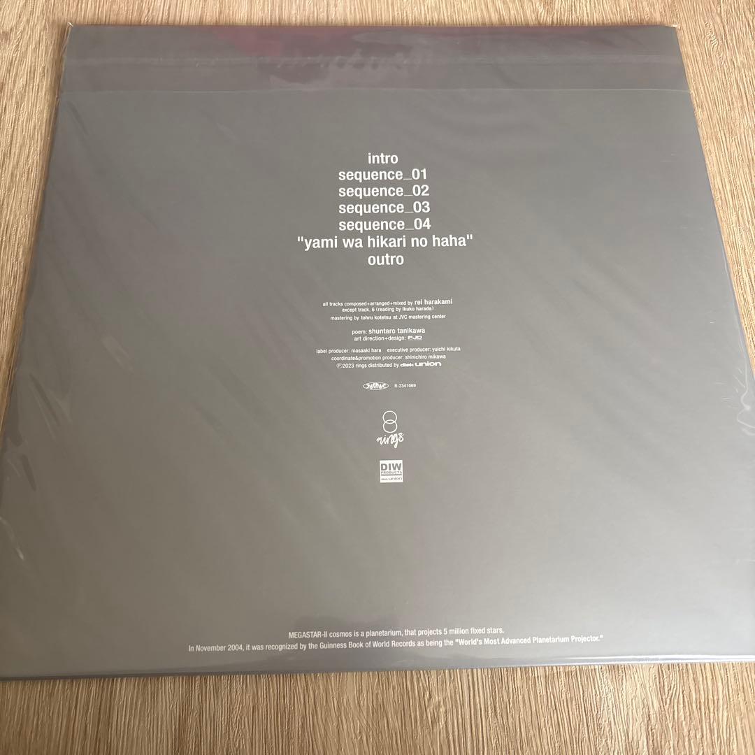 rei harakami / 暗やみの色