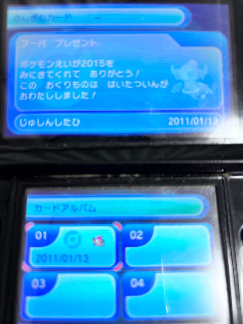 3DS ポケットモンスターセット