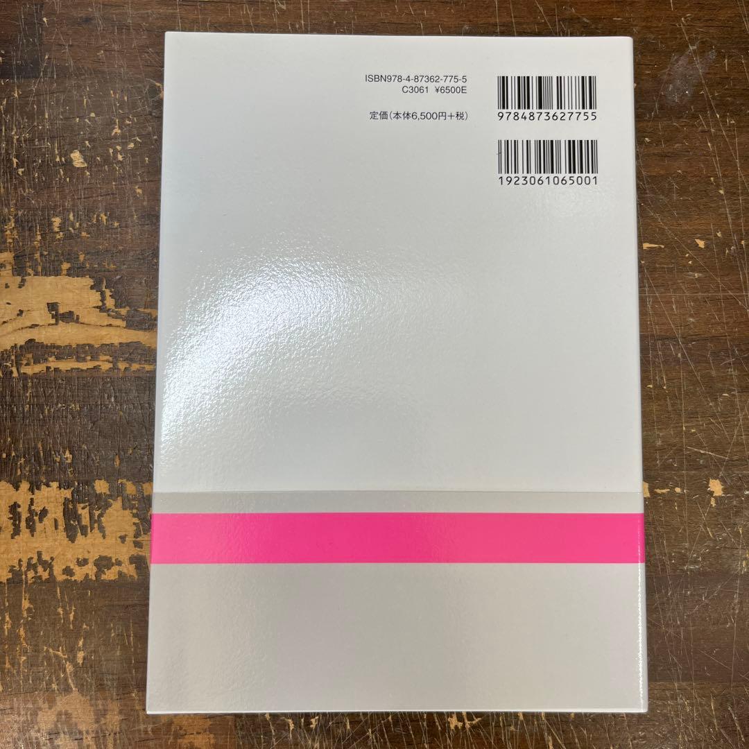 動画でわかる犬猫の神経ブロック