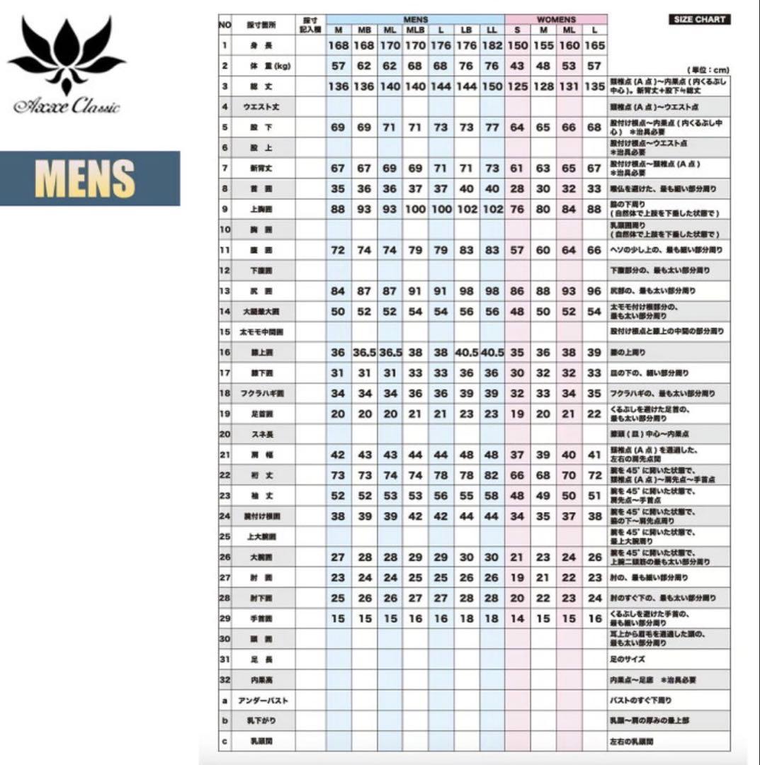 AXXE(アックス)3mmライトドライ メンズ ML相当(オーダー品)