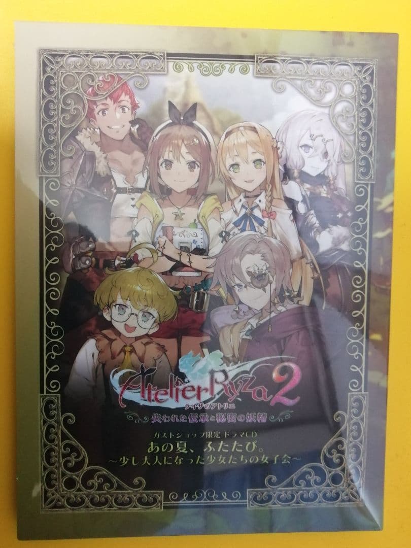 ライザのアトリエ2　豪華絢爛！ GS最強ギャラクシーコンボセット