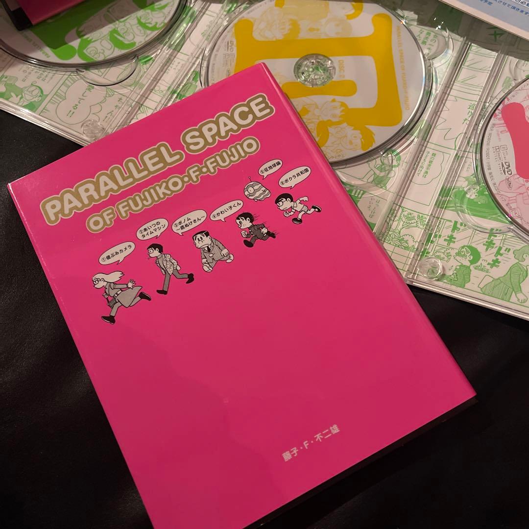 藤子・F.不二雄のパラレル・スペース DVD-BOX(原作コミック付)〈500…