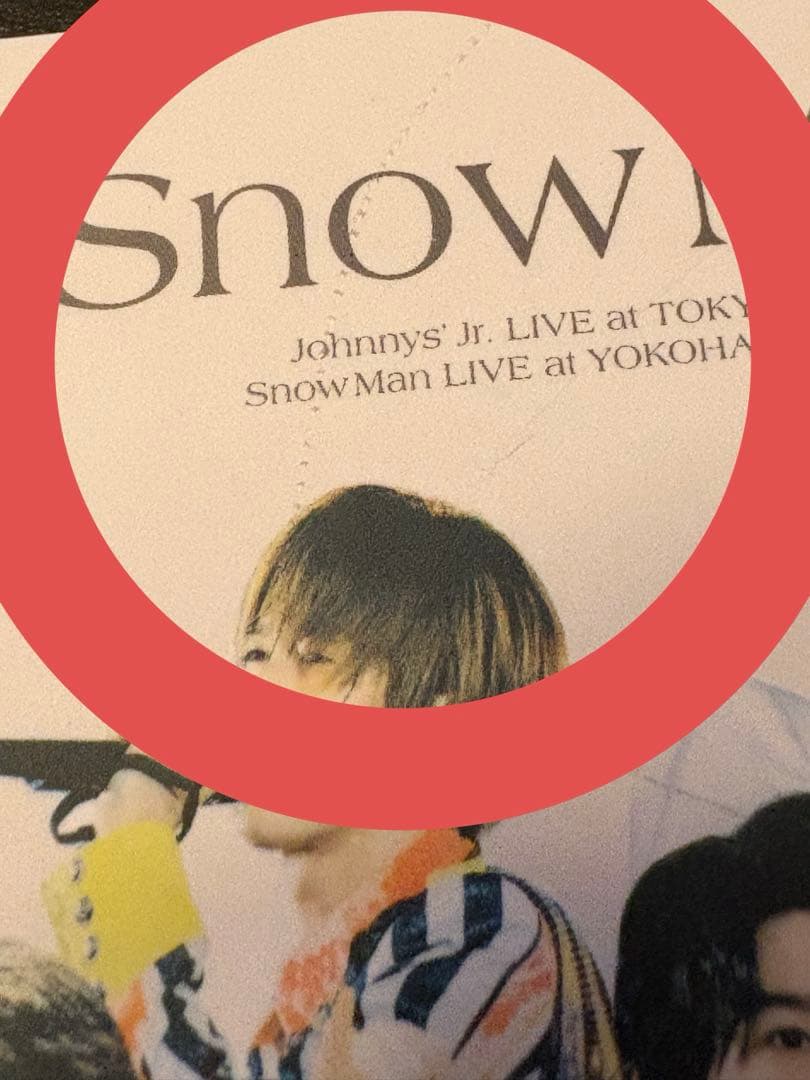 超貴重！素顔4 Man ジャニーズJr.LiveTOKYO DOME