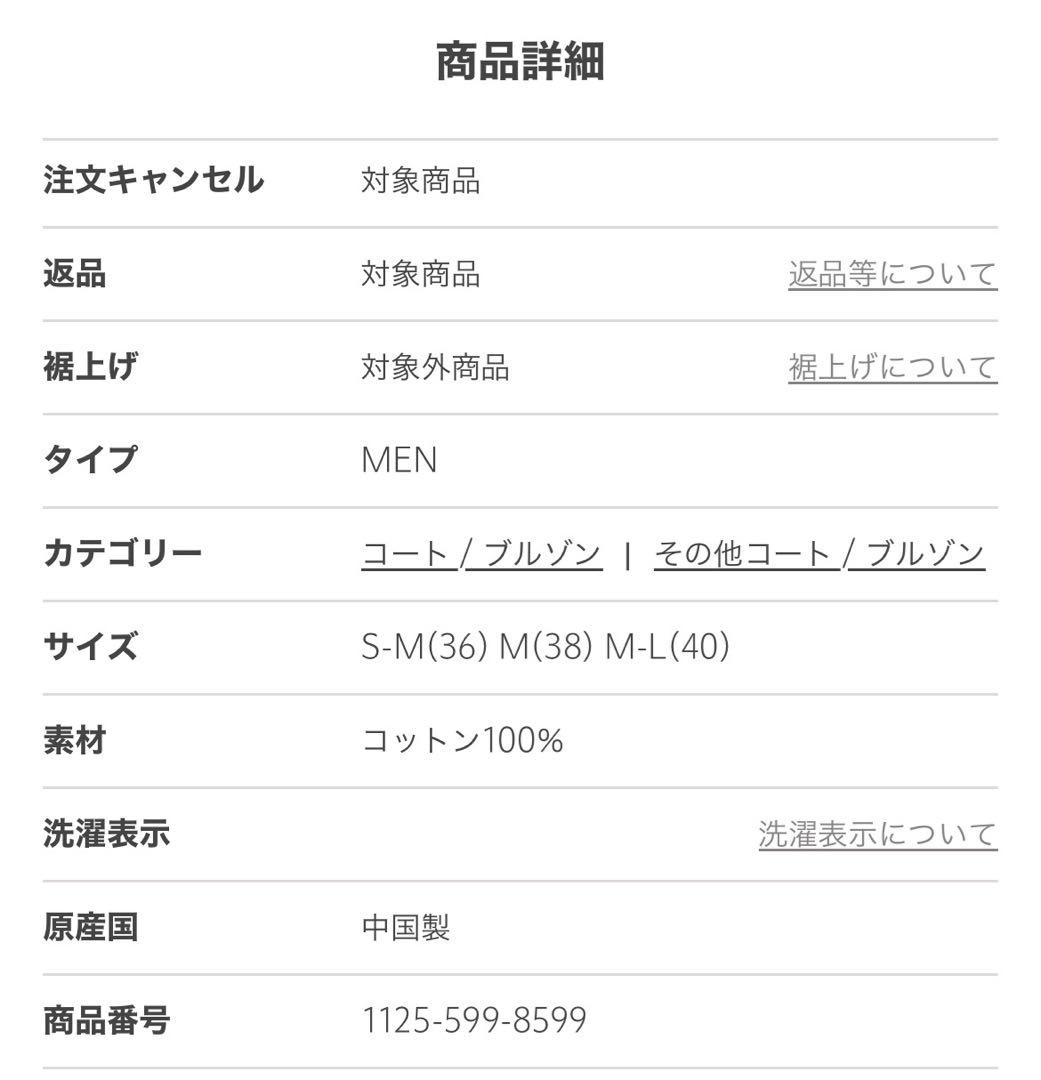 ジャケット・アウター Lee x Scye for UNITED ARROWS/LOCO JACKET