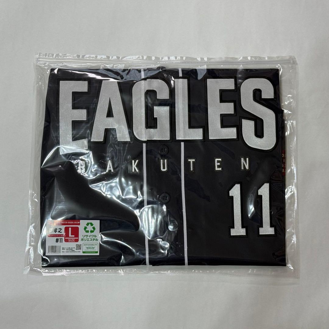 東北楽天ゴールデンイーグルス 岸孝之 2025FCユニフォーム・タオルセット