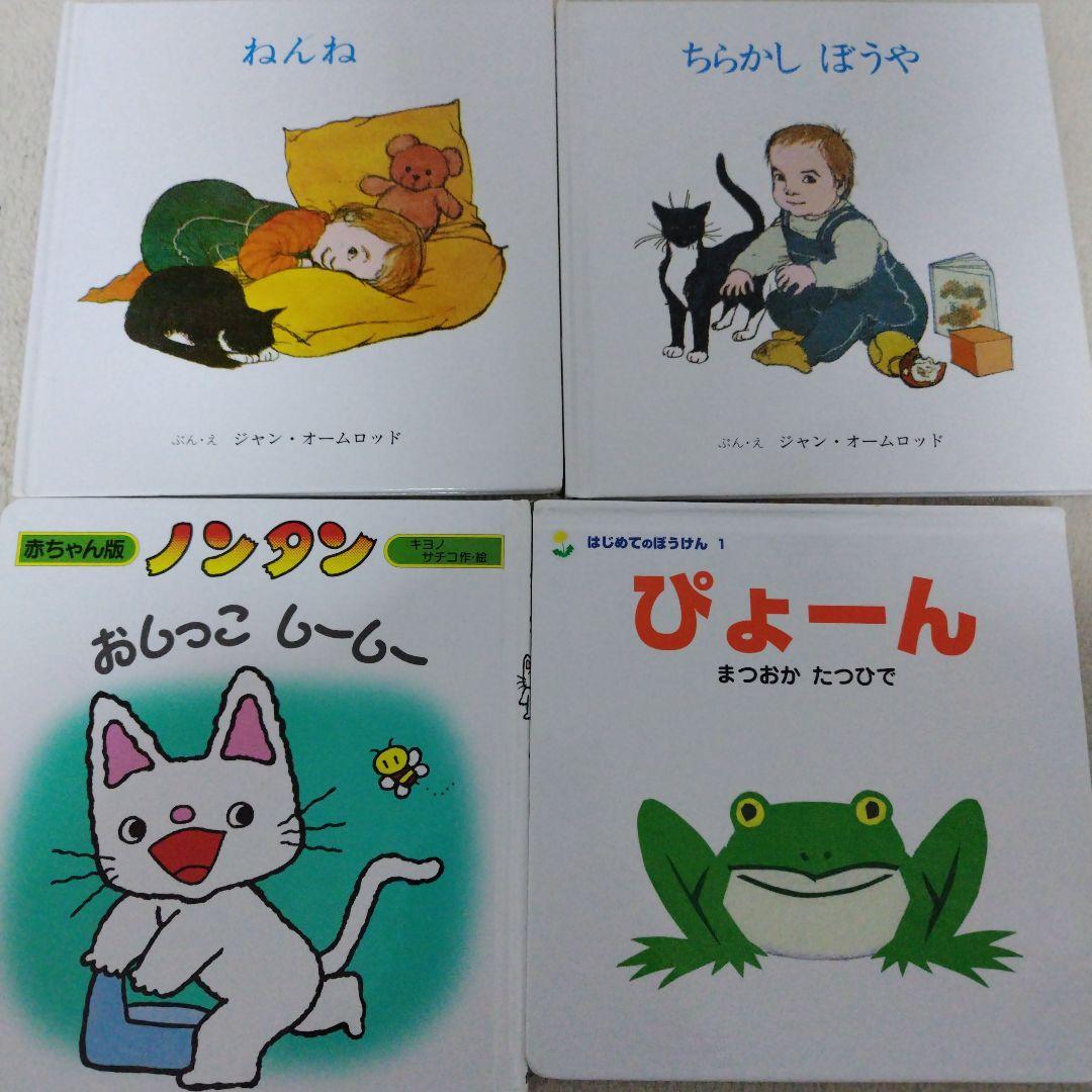 【早いもの勝ち】赤ちゃん0歳から幼児向け読み聞かせ絵本まとめ売り41冊セット