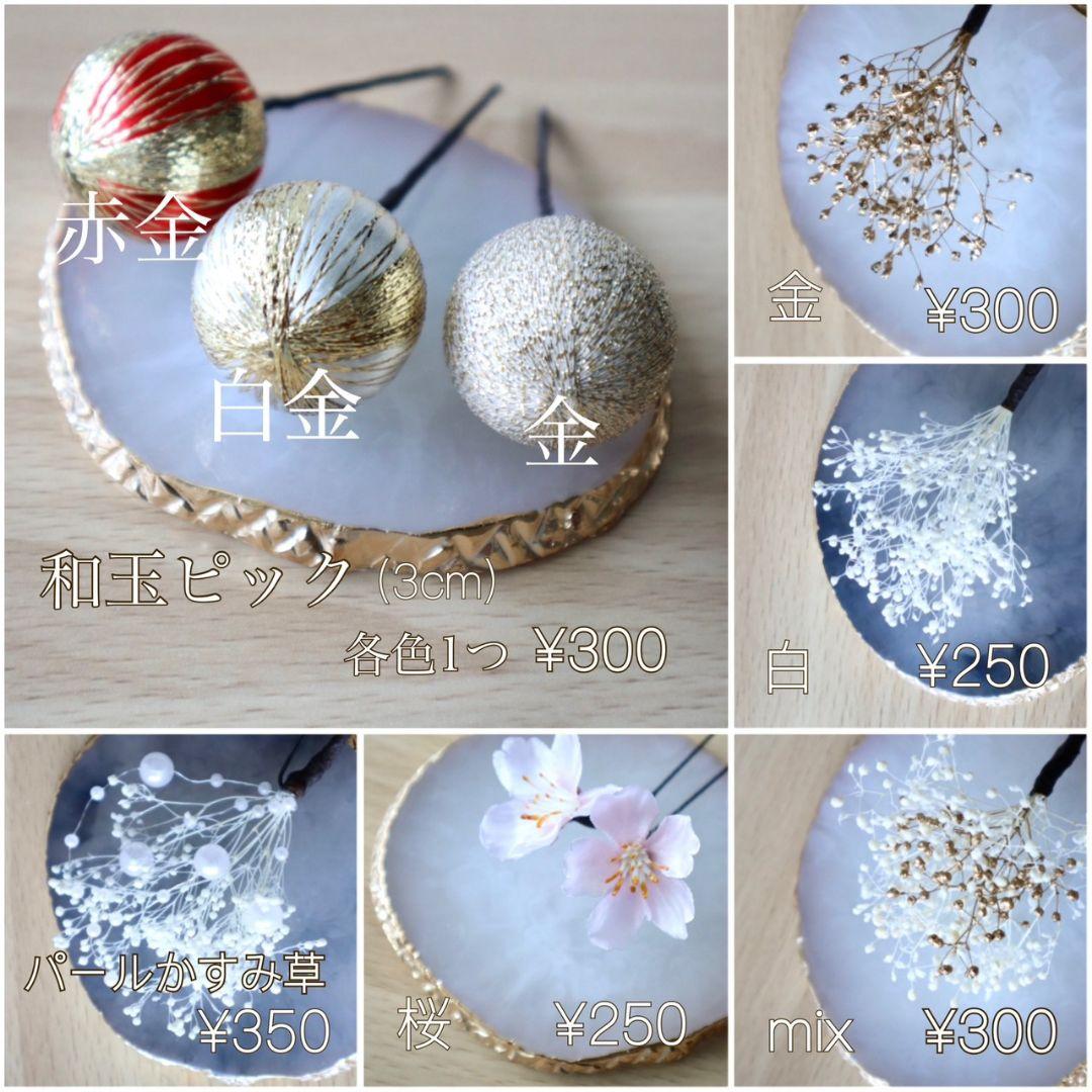 胡蝶蘭和装髪飾り 金の胡蝶蘭とメタルフラワーの髪飾り 結婚式 卒業式 成人式