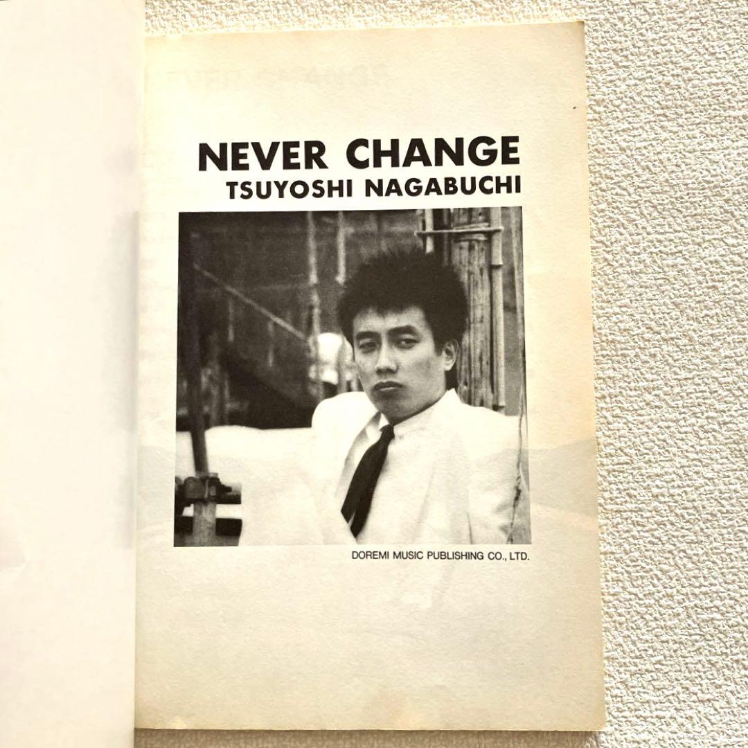 長渕 剛　NEVER CHANGE LPレコード & 楽譜本