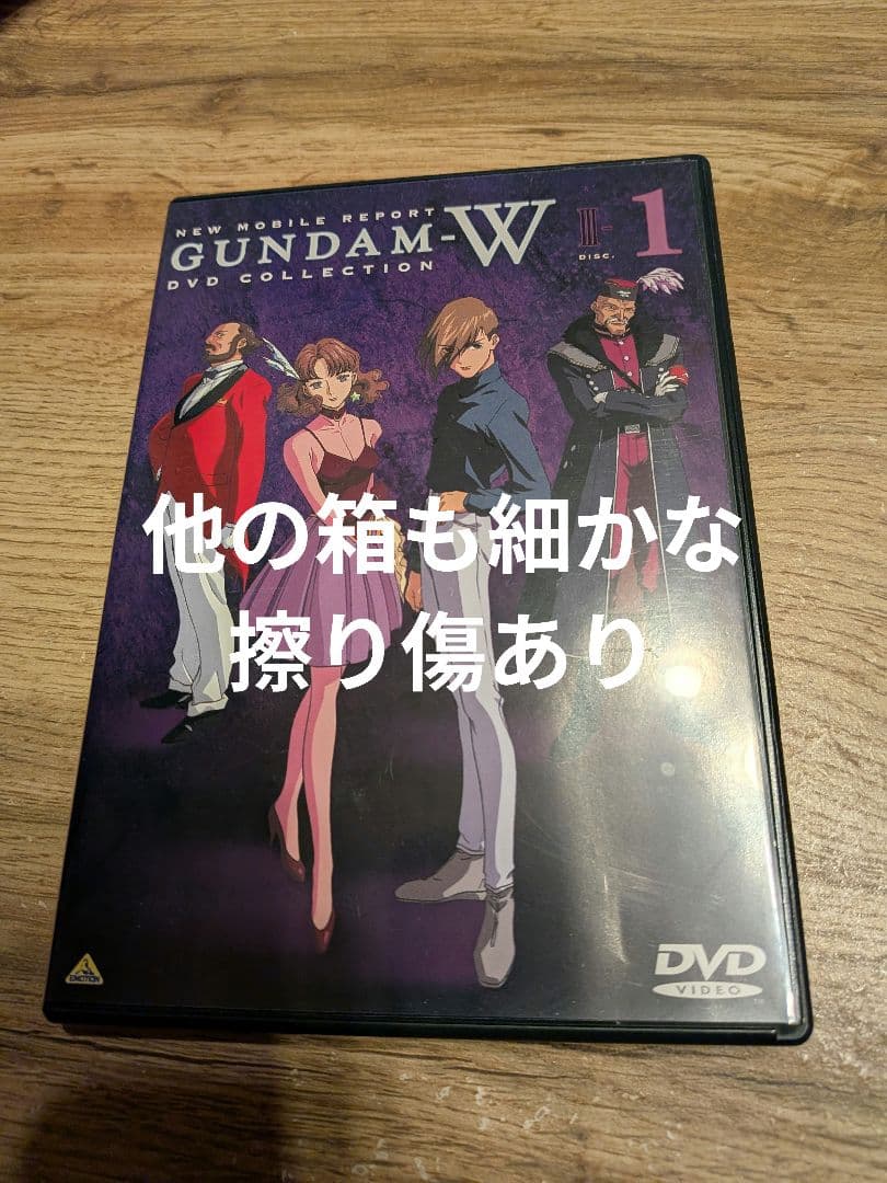 新機動戦記ガンダムW DVDコレクション　1〜4巻