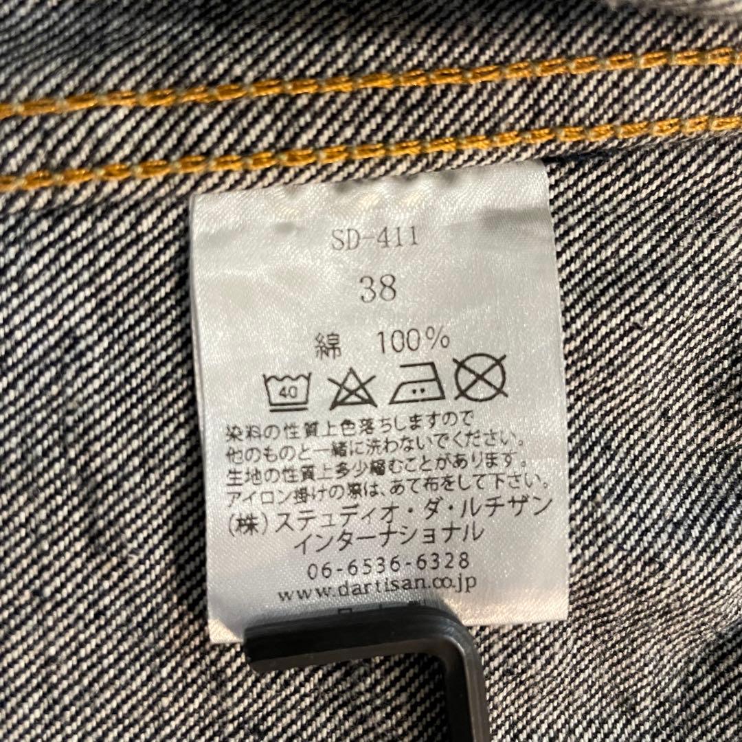 【ステュディオダルチザン】SD-411 100番台1stデニムジャケット