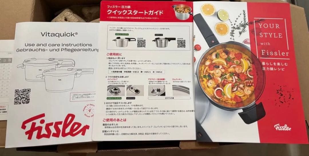 【新品】ビタクイックプレミアム 4.5L フィスラー｜圧力鍋　レシピ本付き