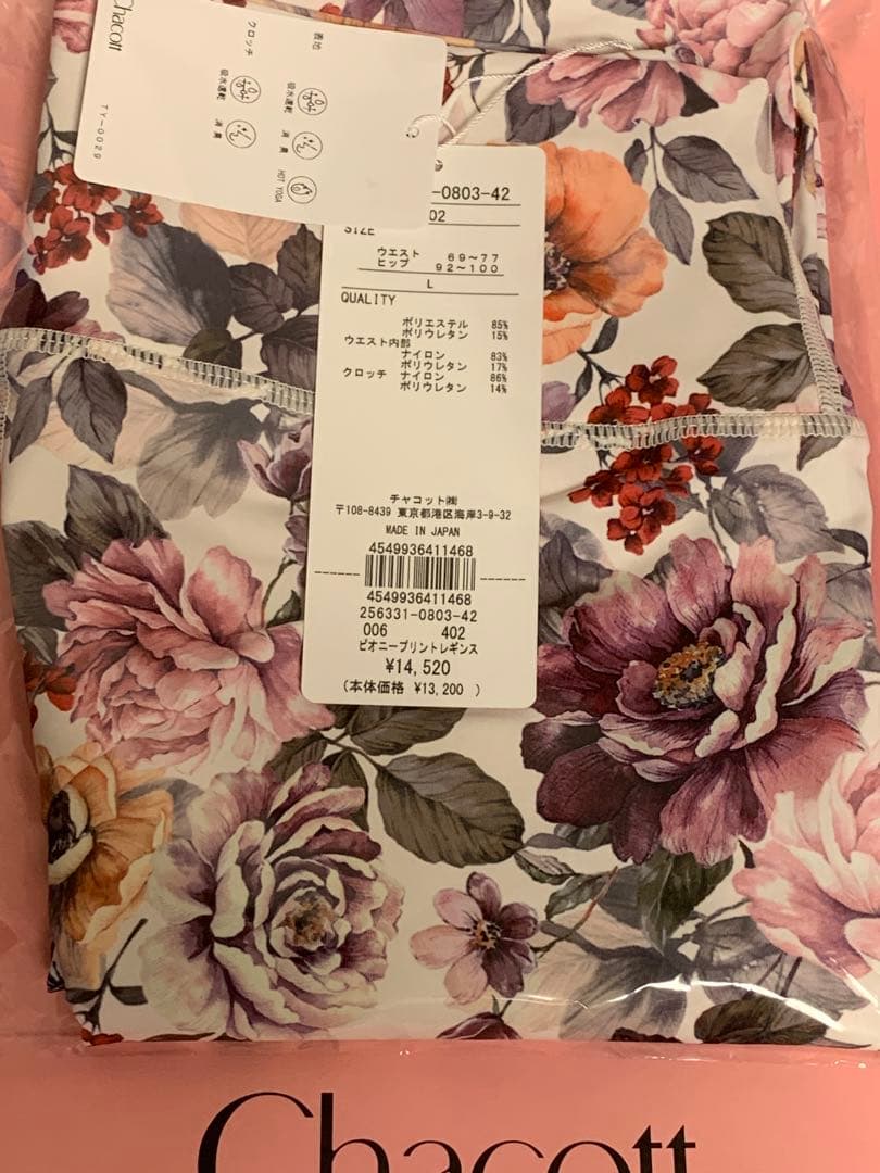 チャコット　ピオニーフラワーレギンス　サンドL 新品ヨガ　ピラティス　バレエ